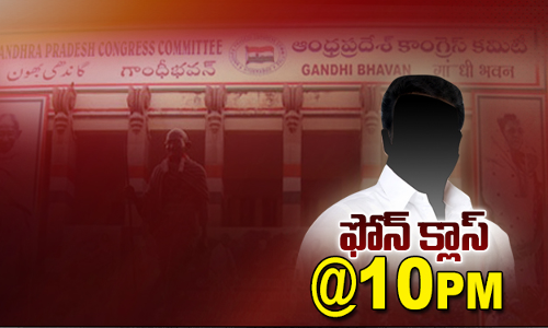 తెలంగాణ కాంగ్రెస్ నేత‌లకు ఫోన్ కాల్స్ భ‌యం