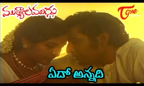 ఏదో ఏదో అన్నది ...ఈ మసక వెలుతురు...