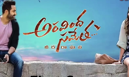 ‘అరవింద సమేత వీర రాఘవ’ సినిమా రివ్యూ ...ఎన్టీఆర్ నటన, త్రివిక్రమ్ మాటలు సమేతంగా ఫసాక్ హిట్టు