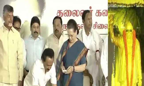 కరుణానిధి విగ్రహాన్ని ఆవిష్కరించిన సోనియా గాంధీ