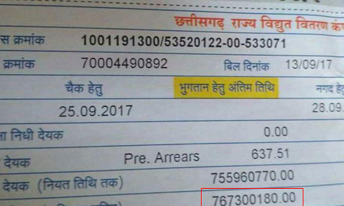 ఆ రైతుకొచ్చిన కరెంట్ బిల్లు రూ.76.73 కోట్లు!