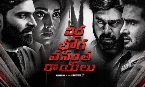 వీర భోగ వసంత రాయలు సినిమా రివ్యూ వీర భోగ వసంత రాయలు సినిమా రివ్యూ