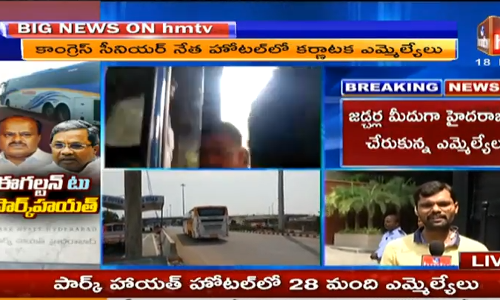 బ్రేకింగ్ : జడ్చర్ల మీదుగా హైదరాబాద్ చేరుకున్న కర్ణాటక ఎమ్మెల్యేలు..
