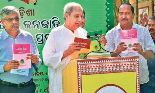 21 అరుదైన గిరిజన భాషల సమాహారం 21 అరుదైన గిరిజన భాషల సమాహారం