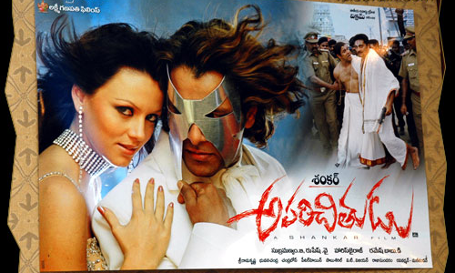 అపరిచితుడు... అపరిచితుడు...