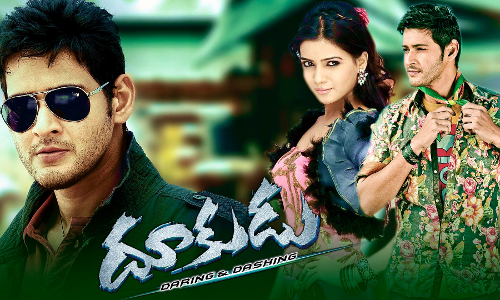 నీ దూకుడు నీ దూకుడు