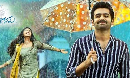 హలో “రామ్” ప్రేమకోసమే