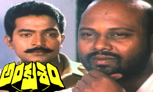 అంకుశం సూపర్ డూపర్ హిట్ ఆ రోజుల్లో