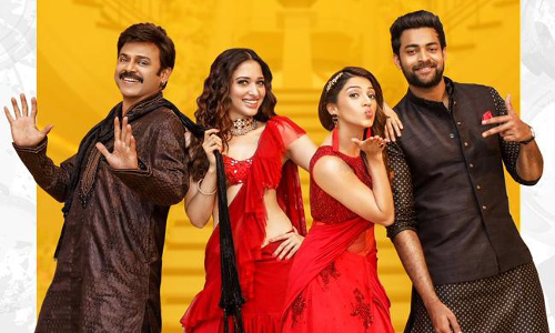 సంక్రాంతి సంబరానికి ఎఫ్‌2 రెడీ..