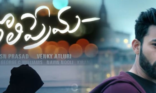 ‘తొలి ప్రేమ’ సినిమా క‌లెక్ష‌న్స్