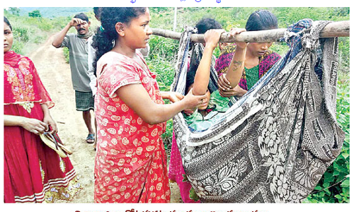 గర్భిణిని ఆరుకిలోమీటర్లు మోసుకెళ్ళీ..