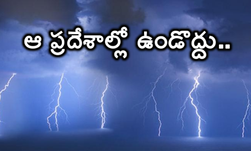 క్యుములోనింబస్ మేఘాల ప్రభావం.. తెలంగాణ ప్రజలకు హెచ్చరిక!