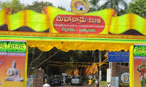 ఆత్మస్థుతి.. పరనిందతో మహానాడు ముగించారా? ఆత్మస్థుతి.. పరనిందతో మహానాడు ముగించారా?