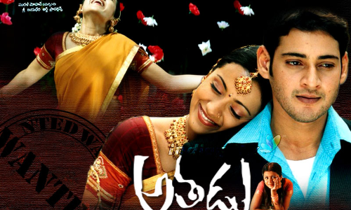 అంతకు మించి అతడు