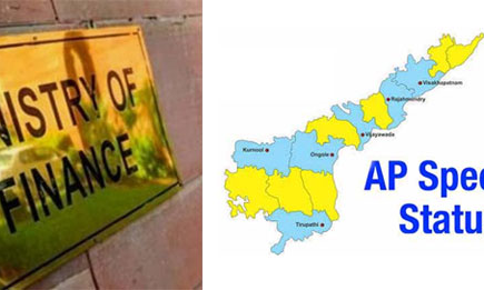 ఏపీకి ప్రత్యేక హోదా ఇవ్వలేం! ఏపీకి ప్రత్యేక హోదా ఇవ్వలేం!