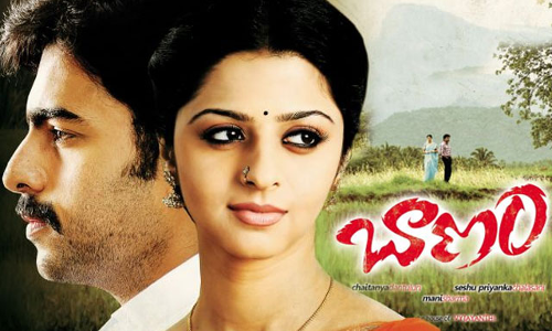 నాలో నేనేనా! భావ భాణం నాలో నేనేనా! భావ భాణం