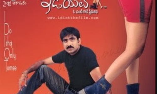 ఇడియట్ సినిమా