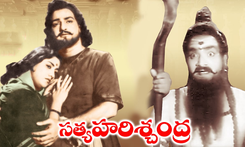 సత్య హరిశ్చంద్ర సినిమా