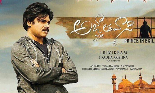 అజ్ఞాతవాసి సినిమా క‌లెక్ష‌న్లు