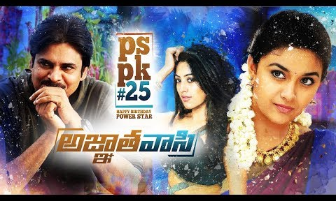 అజ్ఞాతవాసిపై కేసు న‌మోదు