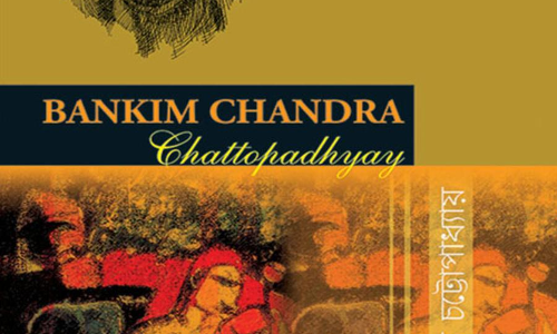 ఆనంద్ మఠ్ నవల! ఆనంద్ మఠ్ నవల!