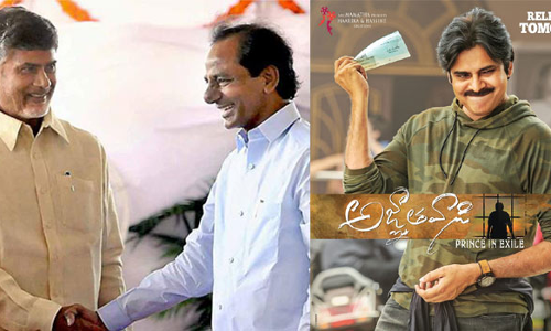 అజ్ఞాతవాసికి ఇద్ద‌రూ మిత్రులే