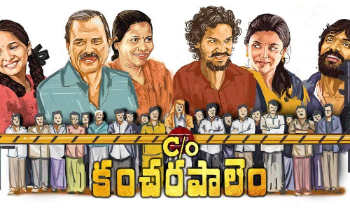 కంచరపాలెంలో జీవించి నటించారా యోన్ధబ్బి?