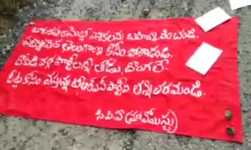 పోస్టర్ కింద బాంబులు