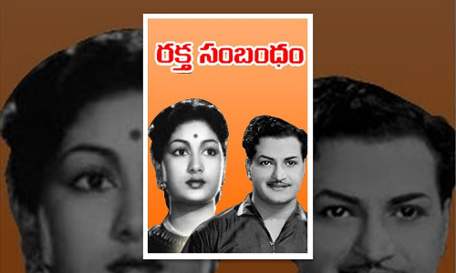 రక్తసంబంధం సినిమా