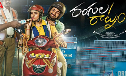 బుల్లితెర‌ ర‌ంగులరాట్నం