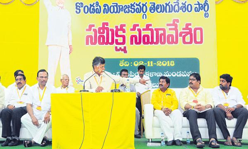 అనవసర రాద్దాంతం చేసి పరువు పోగొట్టుకున్నారు : సీఎం చంద్రబాబు