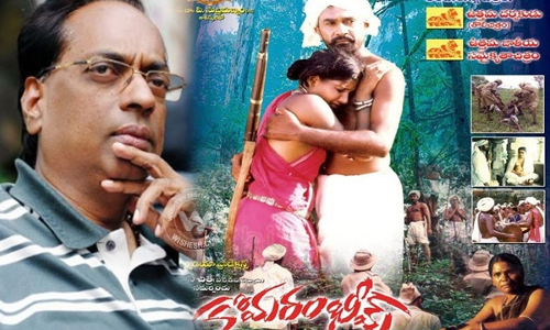 కొమరంభీమ్ సినిమా!