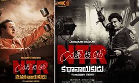 కథా నాయకుడు నుండి..మహానాయకుడు వరకు.