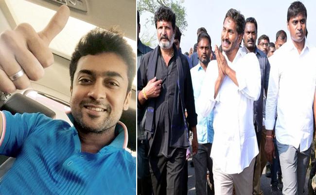 పాదయాత్రలో వైఎస్ జగన్‌ను కలవబోతున్న సూర్య...?