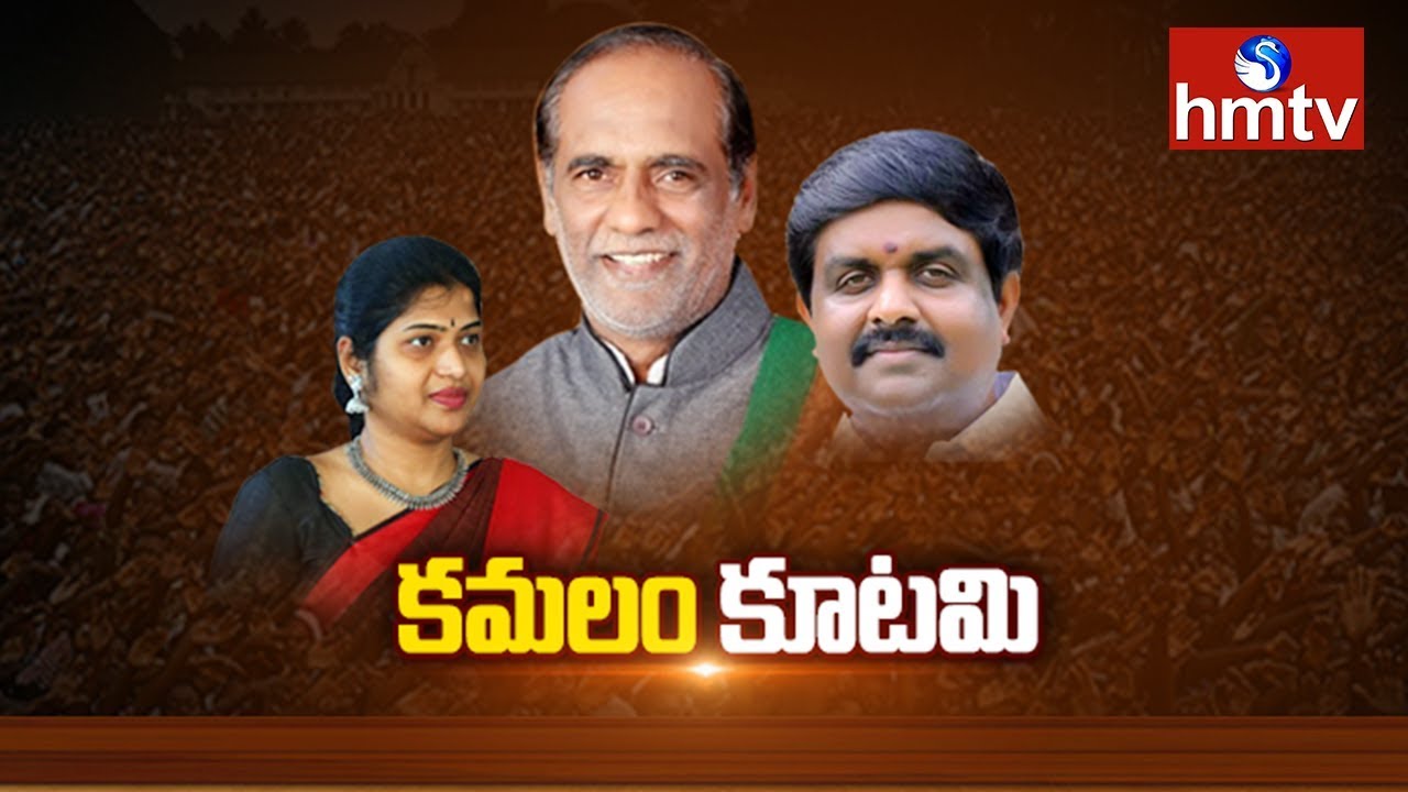 చిన్న పార్టీతో పొత్తు వెనుక కమలం వ్యూహం ఇదేనా!?