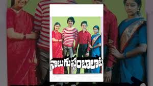 నాలుగు స్తంభాలాటలో గెలిచిన దర్శకుడు.