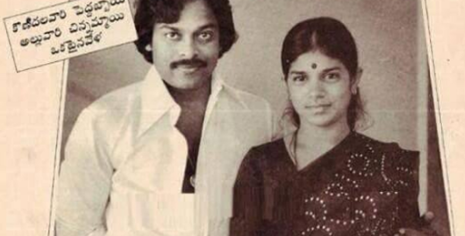 అల్లు రామలింగయ్య అల్లుడు