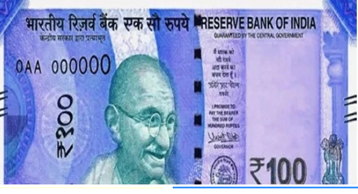 కొత్త 100 రూపాయల నోటు కొత్త 100 రూపాయల నోటు