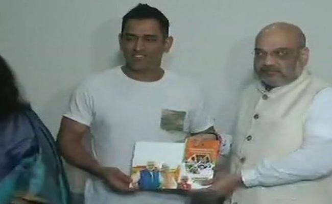 ధోనితో అమిత్‌షా భేటీ.. కారణం ఏంటంటే..