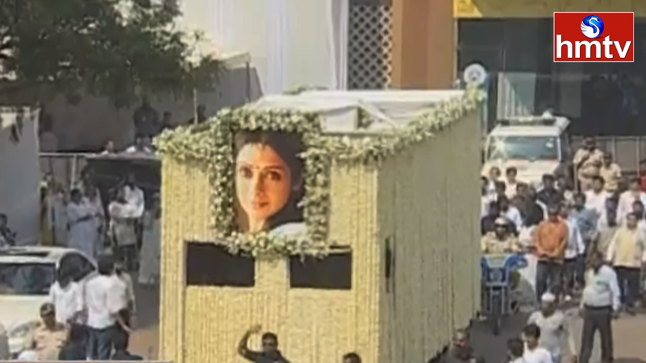 అతిలోక సుందరి చివరి మజిలీ ప్రారంభం