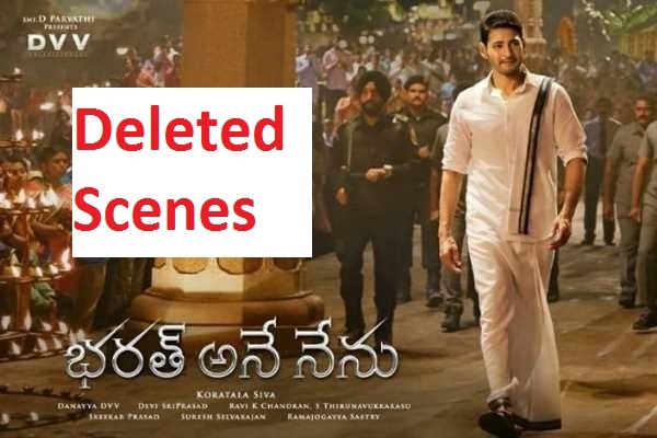 మహేష్ బాబు సినిమా డిలీట్ సీన్లు ఇవే!