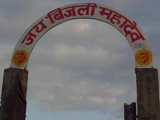 మహాదేవుడి విరాట్ విశ్వరూపం మహాదేవుడి విరాట్ విశ్వరూపం