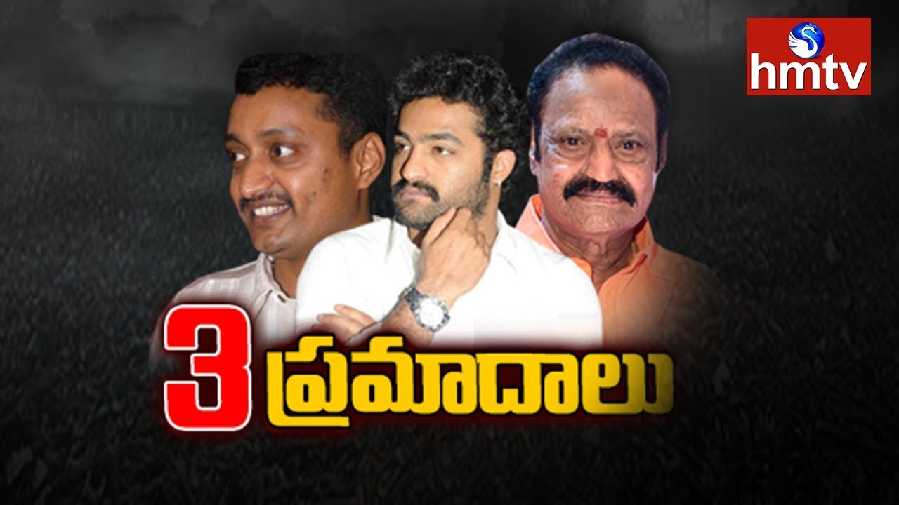 నందమూరి ఇంట ‘రహదారి విషాదాలు’ ...మూడు తరాలను వెంటాడిన రోడ్డు ప్రమాదాలు