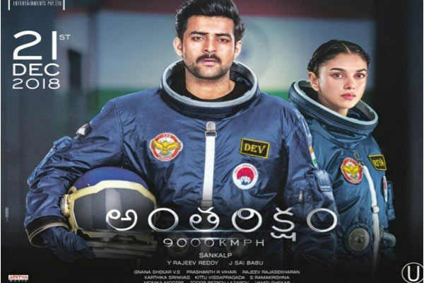 అంతరిక్షం సినిమా రివ్యూ! అంతరిక్షం సినిమా రివ్యూ!