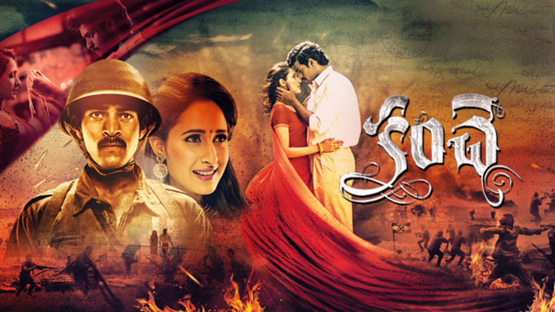 కంచె..అనవసర అడ్డుగోడలు. కంచె..అనవసర అడ్డుగోడలు.