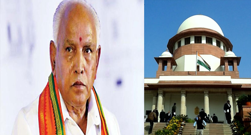 బిగ్ బ్రేకింగ్ : యడ్యూరప్పకు సుప్రీం షాక్..