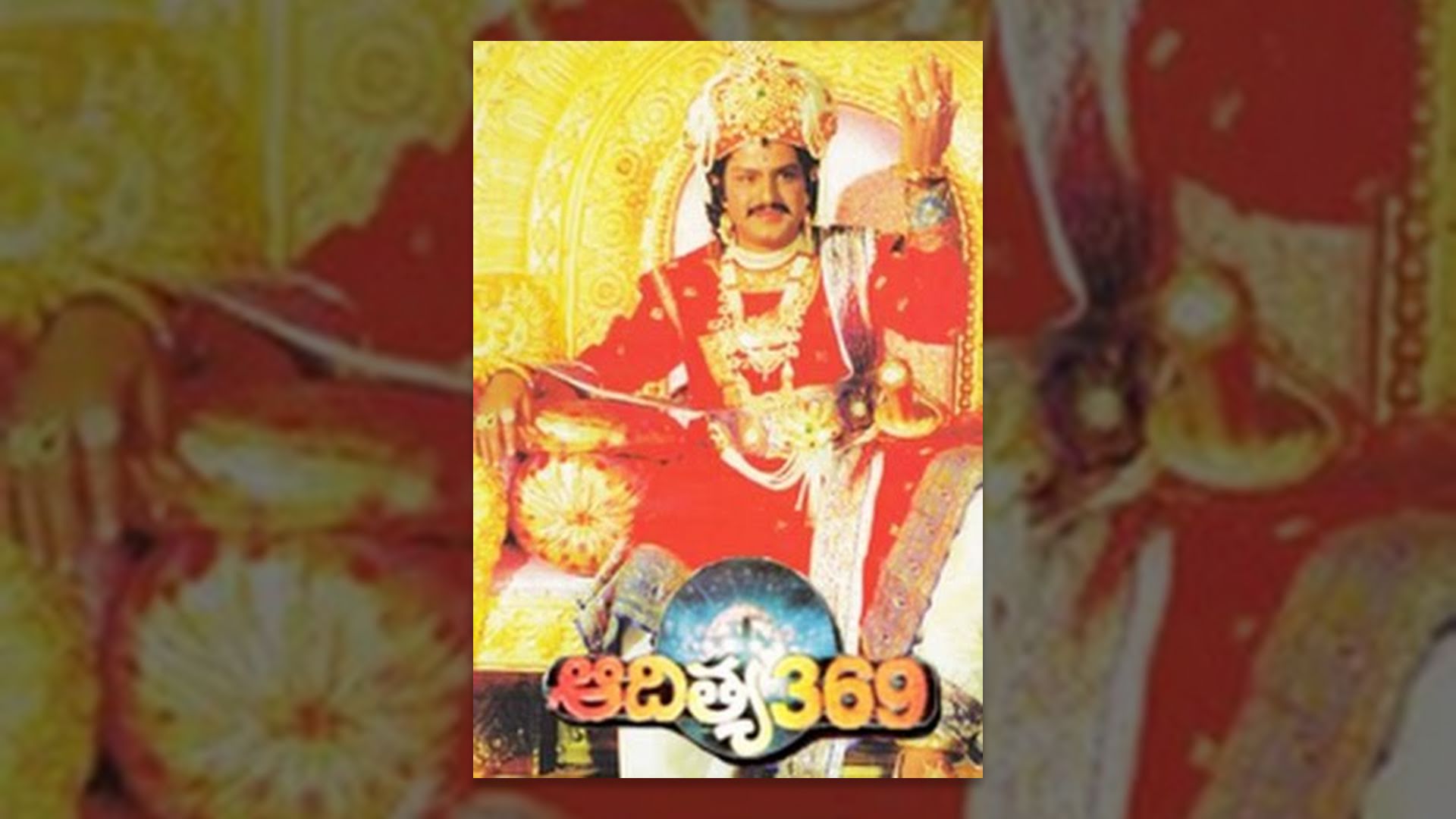 ఈ ఆదిత్య 369 సినిమా, కాలం తో ప్రయాణం
