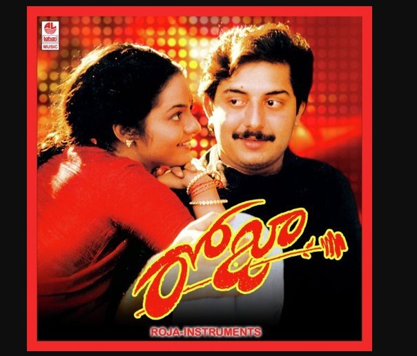 రోజా సినిమా