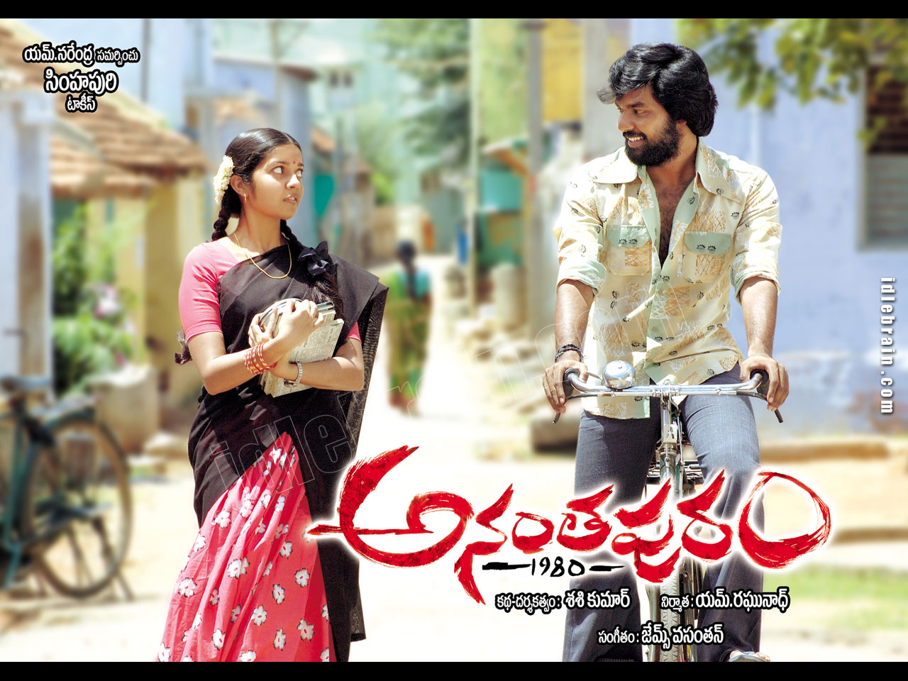 కొంటే చూపుతో నీ కొంటే చూపుతో! కొంటే చూపుతో నీ కొంటే చూపుతో!