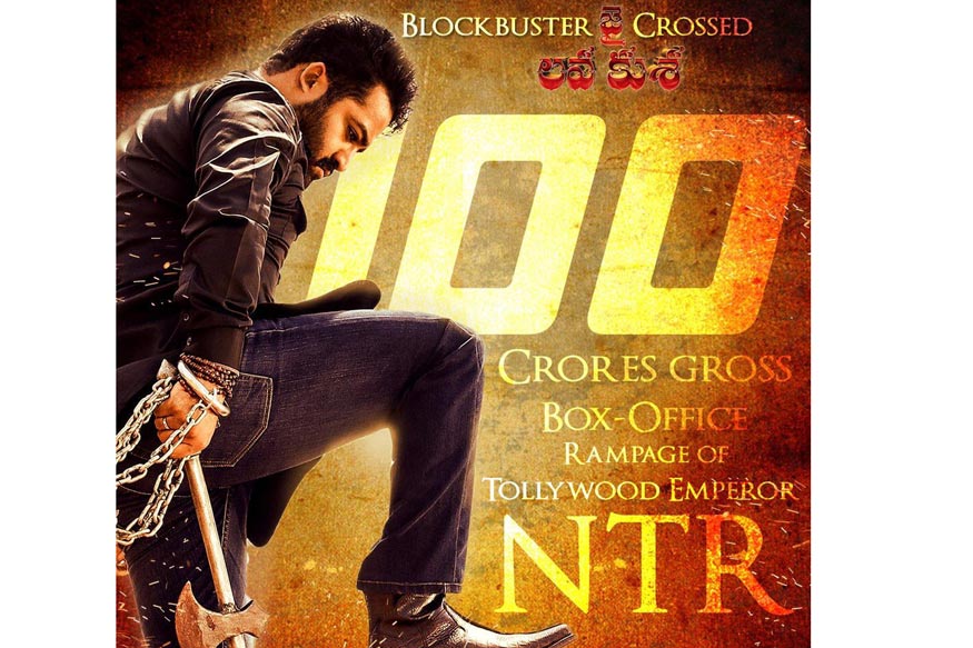 జై ల‌వ‌కుశ@ రూ.100 కోట్లు